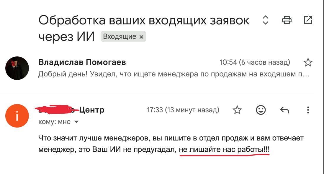 Диалог ИИ-агента с клиентом на Циан